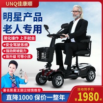 Jia Kangshun elderly electric scooter elderly four-wheel moped disabled FOLDABLE battery car lithium battery small