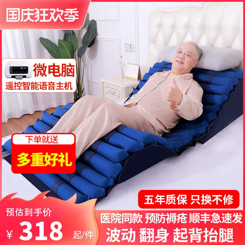 Jiakangshun anti-decubitus air cushion mattress medical single paralyzed patient turn over inflatable cushion bed-ridden elderly home care