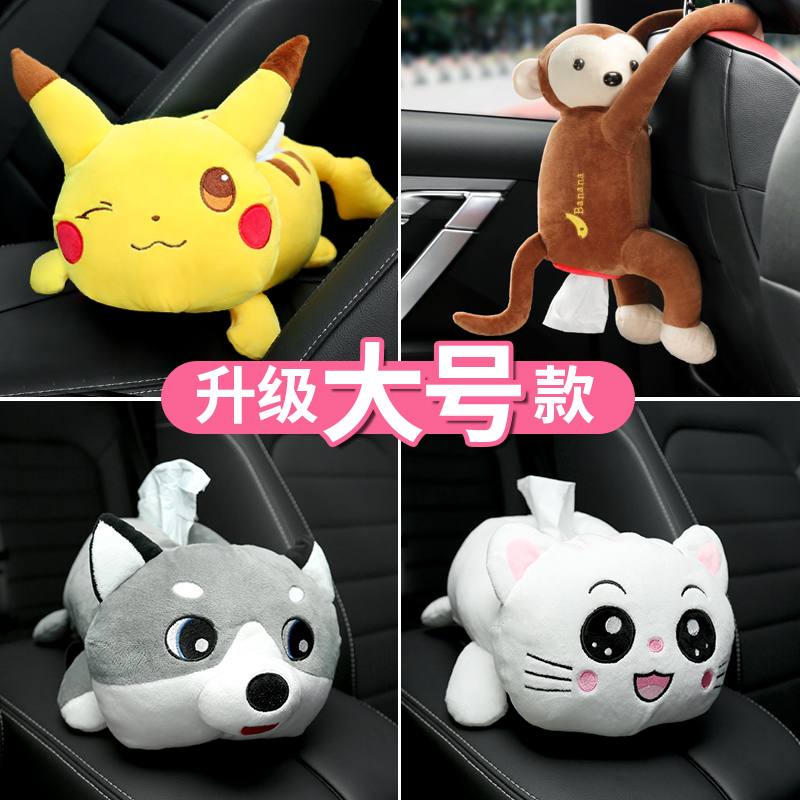 Car car drawing paper car tissue box skin monkey hanging creative and practical car decoration products Daquan women