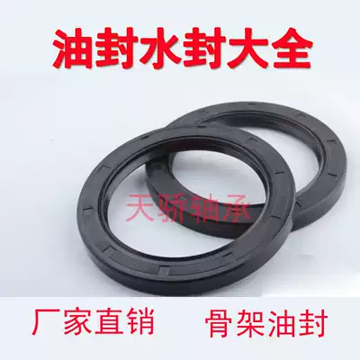 nqk skeleton oil seal 62*70, 72, 75, 76, 77, 78, 80, 82 85*12 7 10 11 9 8 13