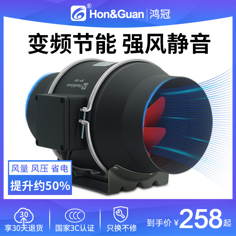 Hongguan Frequency Conversion Piping Ventilator Powerful Silent Ventilation Exhaust Fan Kitchen Make-up Room Industrial Row Blower for Home