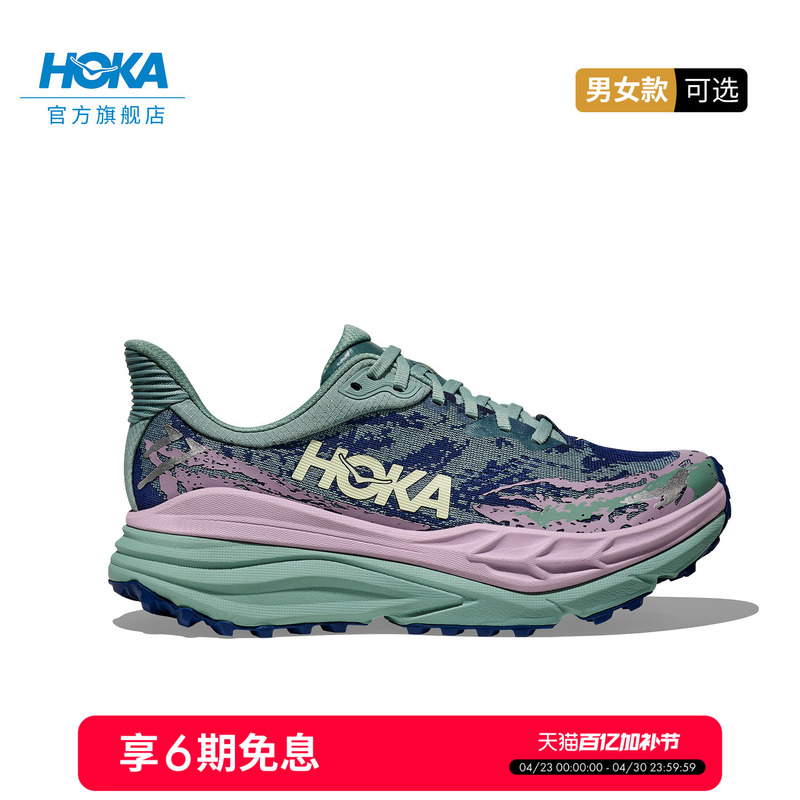 Hoka Men's and Women's Spring and Summer Stinson 7 All-Terrain Trail Running Shoes Stinson 7 Are Lightweight, Breathable, Stable, and Wear-Resistant