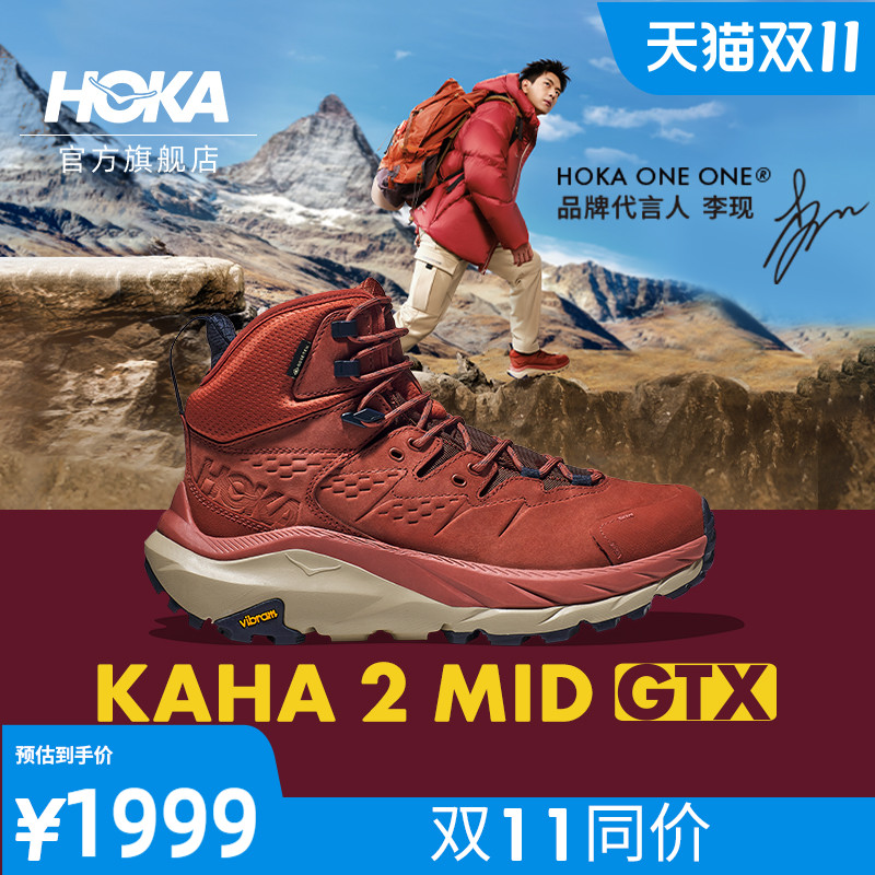 (Li now co-payment) HOKA ONE ONE ONE ONE MEN AND WOMEN CAHA 2 Helping Hiking Shoes Kaha 2GTX Waterproof Version-Taobao