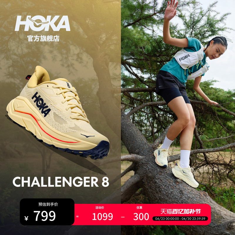 Hoka Women's Spring and Summer Challenger 8 All-Terrain Running Shoes Challenger 8 Lightweight Breathable Cushioning Outdoor Shoes