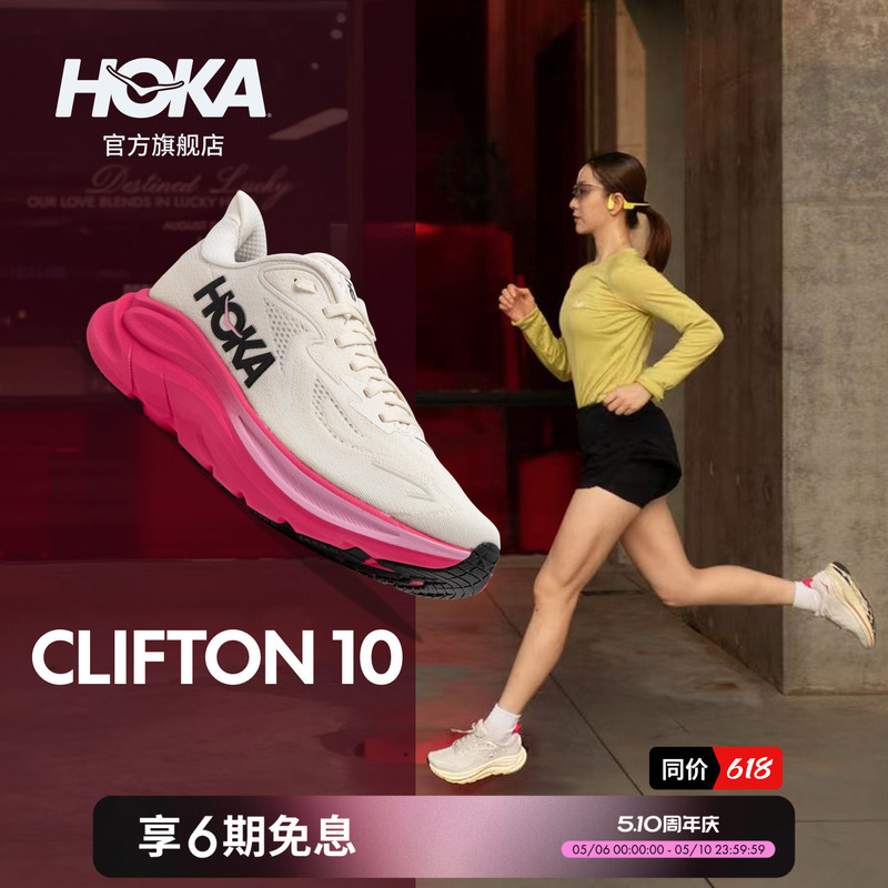 Hoka's New Spring and Summer Women's Shoes Clifton 10 Running Shoes Clifton 10 Lightweight, Breathable, Resilient and Wear-Resistant