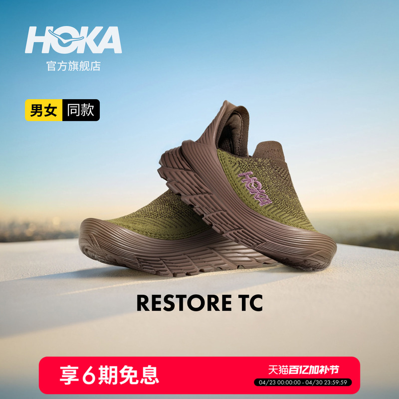 Hoka Men's and Women's Spring and Summer Soothing Tc Outdoor Casual Shoes Restore Tc Hiking Shoes Are Lightweight, Breathable, Shock-Absorbing, and Wear-Resistant