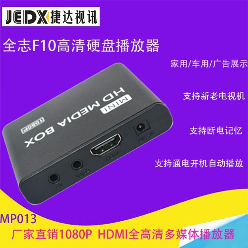 Mini Home Player 1080P Multimedia TV TV U disc Play Box HDMI HD AV Film Advertising