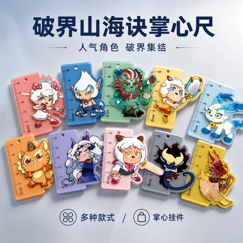 The Amazing Adventures of Gru and the Wolf: the Battle Across Mountains and Seas Animation Merchandise Keychain Palm Ruler Student Ruler Pendant The Amazing Adventures of Gru and the Wolf: the Battle Across Mountains and Seas Animation Merchandise Keychain Palm Ruler Student Ruler Pendant