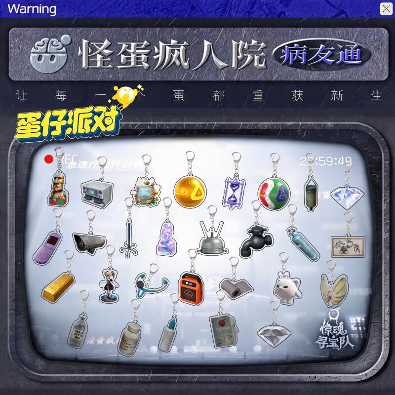 Egg Party Horror Treasure Hunt Team Monster Egg Madhouse Surrounding Treasure Keychain Pendant Eternal Oath Hakimi