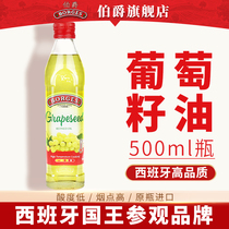 Earl Spain imported grape seed oil edible oil 500ml Chinese cooking stir fried vegetable oil