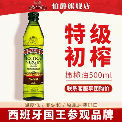 Earl Extra Virgin Olive Oil Edible Oil r Series 500ml Original Imported Arugus Oil Fried