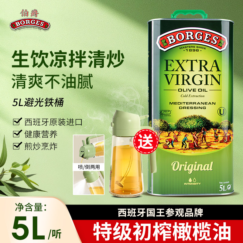 Earl's Extra Virgin Olive Oil 5L Original Imported Olive Oil Borges for Stir-Frying and Cold Dishes