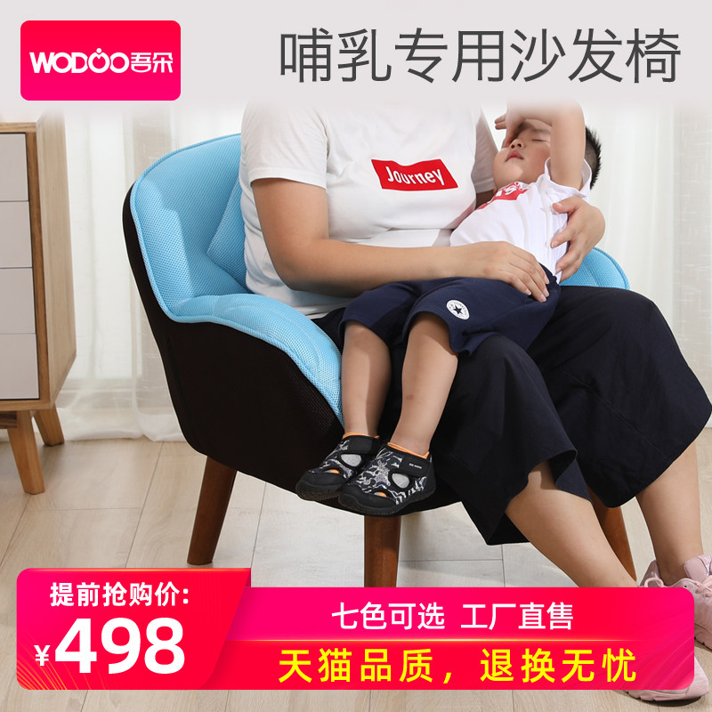 I breast-lactating chair lactating breast-feeding chair resting on back chair Lying To The Moon Chair Lactation Chair Lactation Stool Lactation Stool