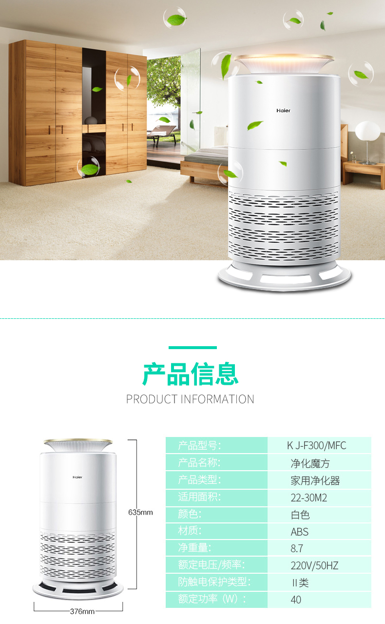 bộ lọc không khí Máy lọc không khí Haier KJ-F300 MFC thông minh cùng với khử ion âm formaldehyd 霾 pm2,5 khói thuốc phụ 	máy lọc không khí sharp fp-f30e-c