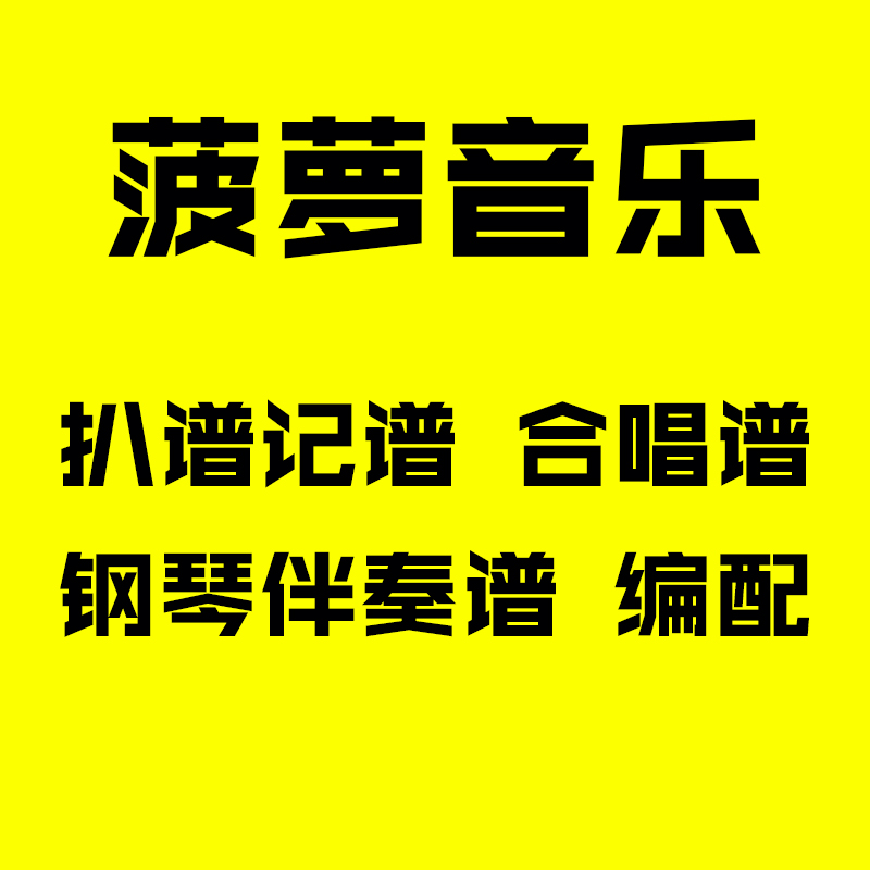 Immortal Grass and Trees - Chen Yiming English Version Nursery Rhymes Pulling Carrots No Voice Accompaniment High Quality