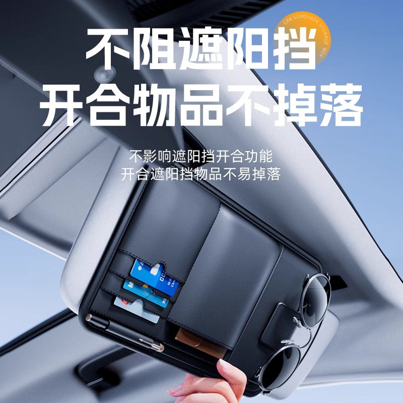 🚗💥高端车载遮阳板收纳包眼镜夹汽车多功能眼睛放置架车内墨镜盒卡包,彻底告别乱丢眼镜的尴尬!👀🌟-智能眼镜-淘宝好物网