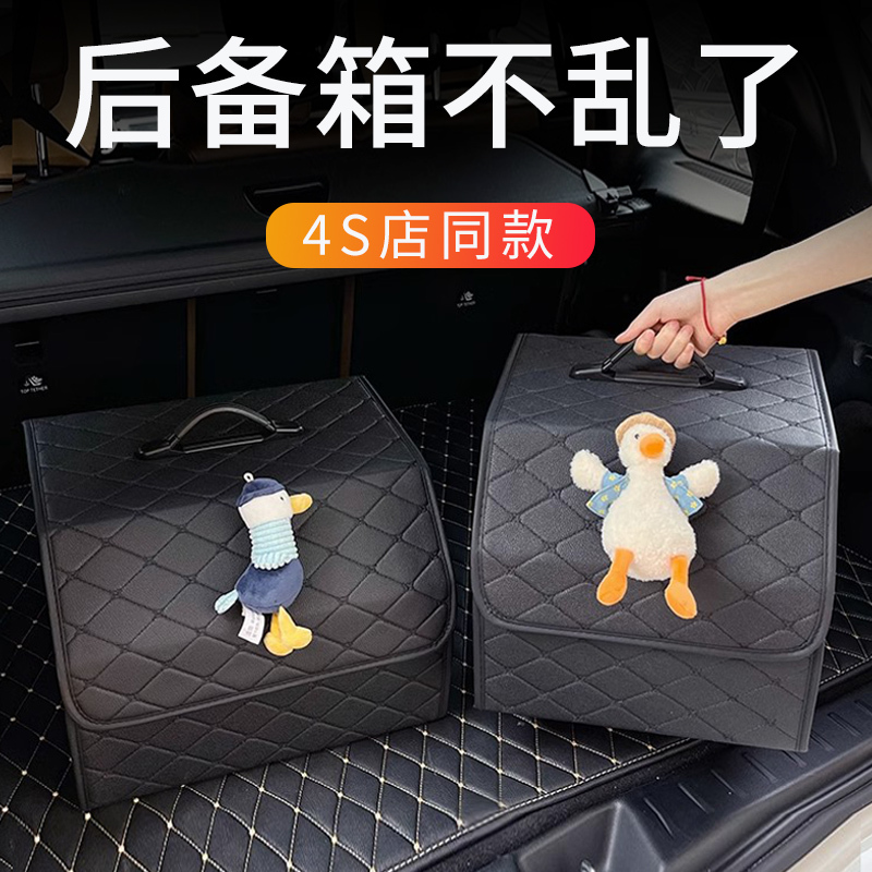 High-End Car Storage Box, Car Trunk, Foldable Storage Box for Car, Multi-Functional Organizer Box for Car, Tail Box