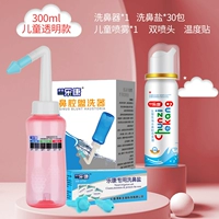 Розовая прозрачная модель [30 мешков соли]+Детская морская вода+двойная благородная голова+наклейка с измерением температуры