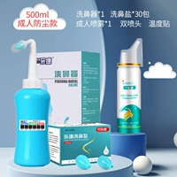 Взрослая пылепроницаемая модель [30 пакетов соли]+Взрослая морская вода+двойная насадка+наклейка измерения температуры