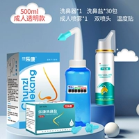 Прозрачная модель взрослых [30 пакетов соли]+Взрослая морская вода+двойная спрей -головка+наклейка измерения температуры