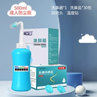 Модель взрослой пылепроницаемой [30 мешков соли]+Двойная благородная головка+наклейка измерения температуры