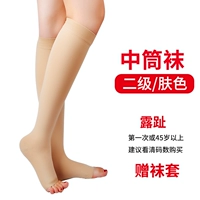 Двухсловие открытого цвета кожи