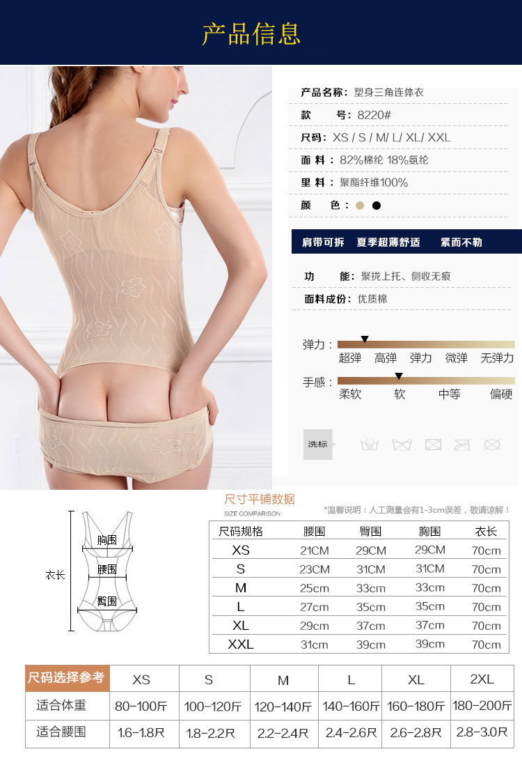 Sous-vêtement minceur sexy en polyester - Ref 688962 Image 10