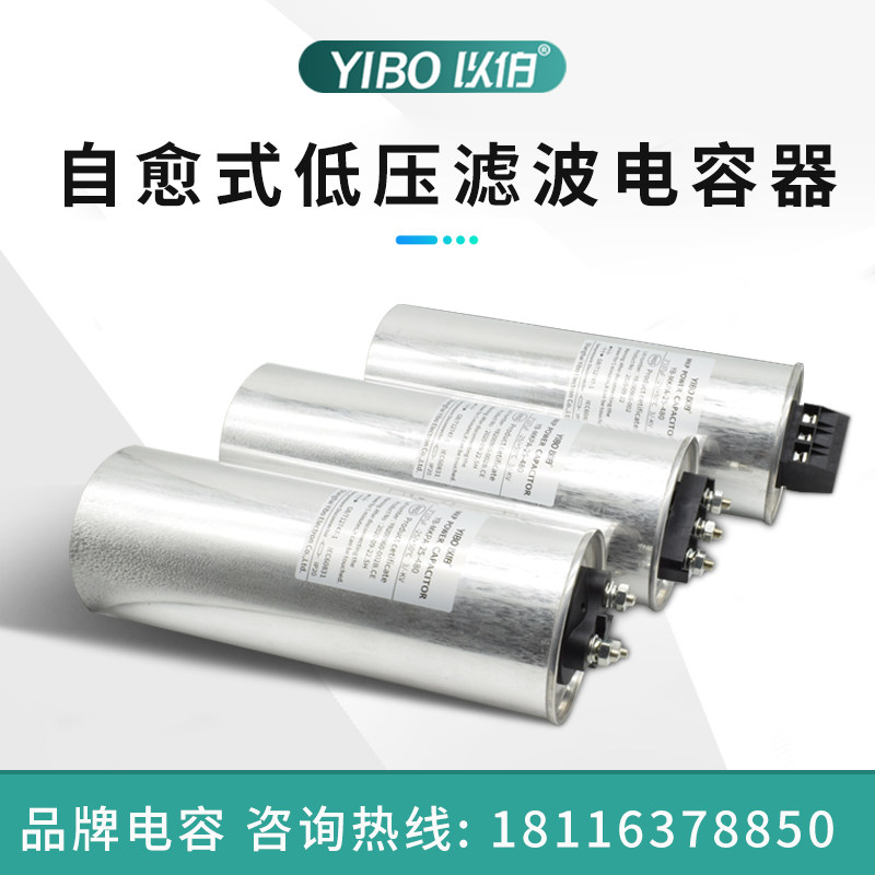 Cylindrical filtering reactive power compensation three-phase 400V450V480V525V with Berber self-healing low-voltage parallel capacitor