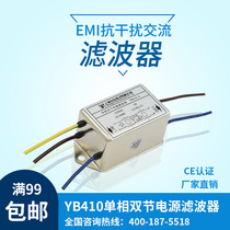 AC single phase dual section emi power filter Anti-interference 220V1A3A6A10A15A20A30A50A100A