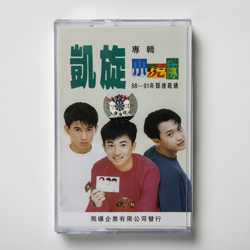 Out - version tape Classic Songs Little Tigers Triumph Album 88 - 91 New Unununscripted Nostalgia
