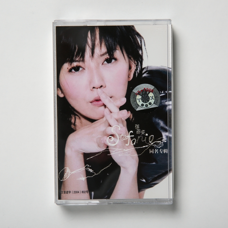 Tapes Sun Yan pose Stefanie's eponymous album to hear, and I'd love to see him completely new undemolished.