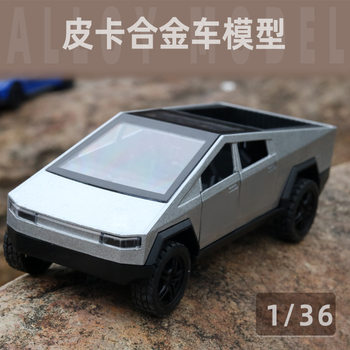 Tesla simulated alloy pickup cake room claw machine