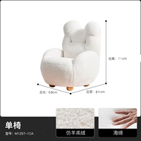 [Рис белый*lambsca*резиновый дерево] Детское кресло