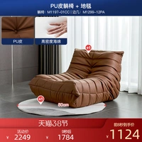 [Noble Brown*PU кожа*3 высоты слоя обратно к губке] Ленивый диван+ковер POAR
