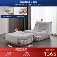 [Райс Грей*Замша*3 высота слоя обратно к губке] Ленивый диван+та же педаль