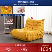 [Лимонный желтый*замша*3 слой высоко назад к губке] ленивый диван+несколько краев каменной пластины.