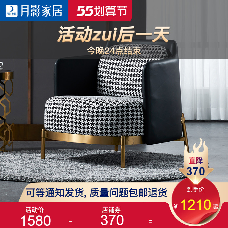 Moon Shadow Nordic light extravagant single sofa Modern minimalist Living room Bug art Leisure chair designer Thousand Birds by back chair