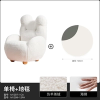 [Райс белый*ягнят, резиновый дерево] Детский стул+ковер для продвижения (M1299)