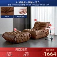 [Noble Brown*PU кожа*3 высота слоя обратно к губке] Ленивый диван+такая же педаль ноги+несколько каменных досок A1