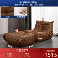 [Noble Brown*Pu кожа*3 высокая спина Губка] Ленивый диван+та же педаль