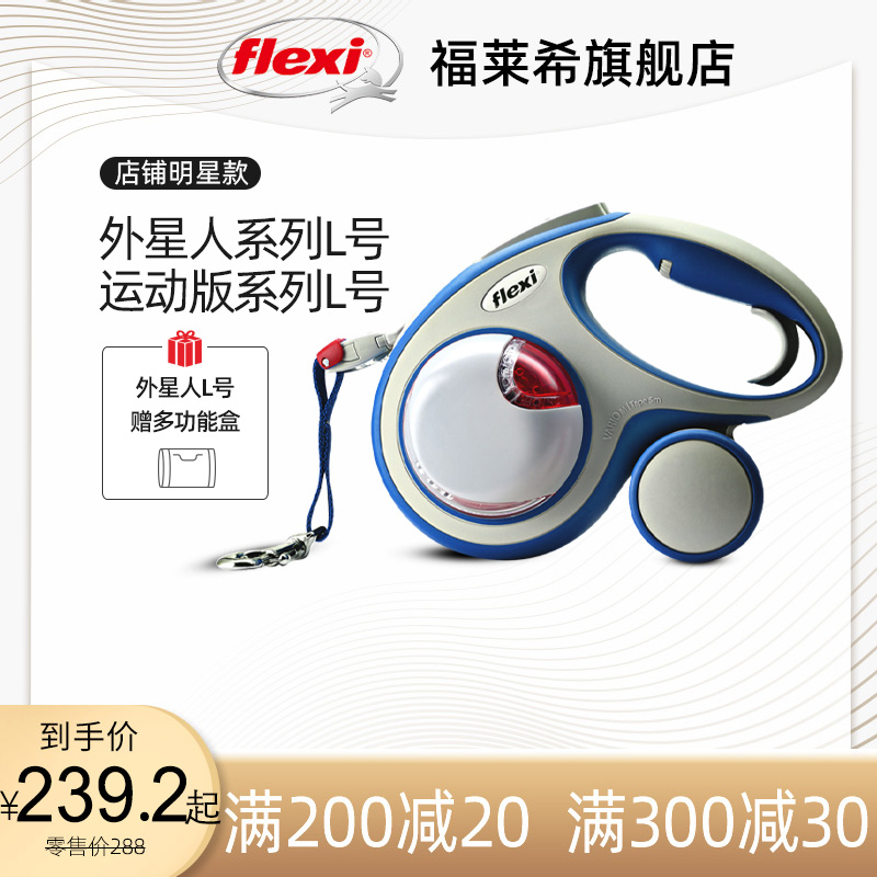 flexi Flesh alien dog leash automatic retractable dog leash golden retriever large dog L5m dog chain