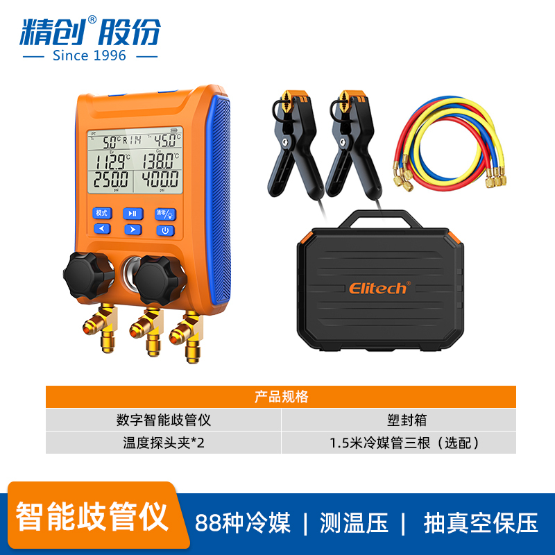 Jingchuang Lmg-10 Manifold Gauge Air Conditioning Pressure Refrigerant Charging Tool Electronic Gauge Refrigerant Vacuum Gauge