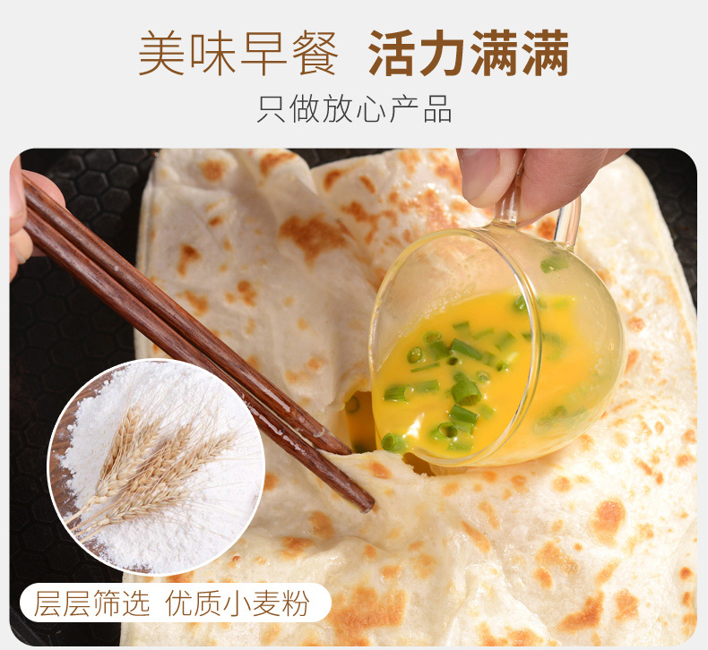 快手早餐 正宗鸡蛋灌饼 手抓饼  25片 图3