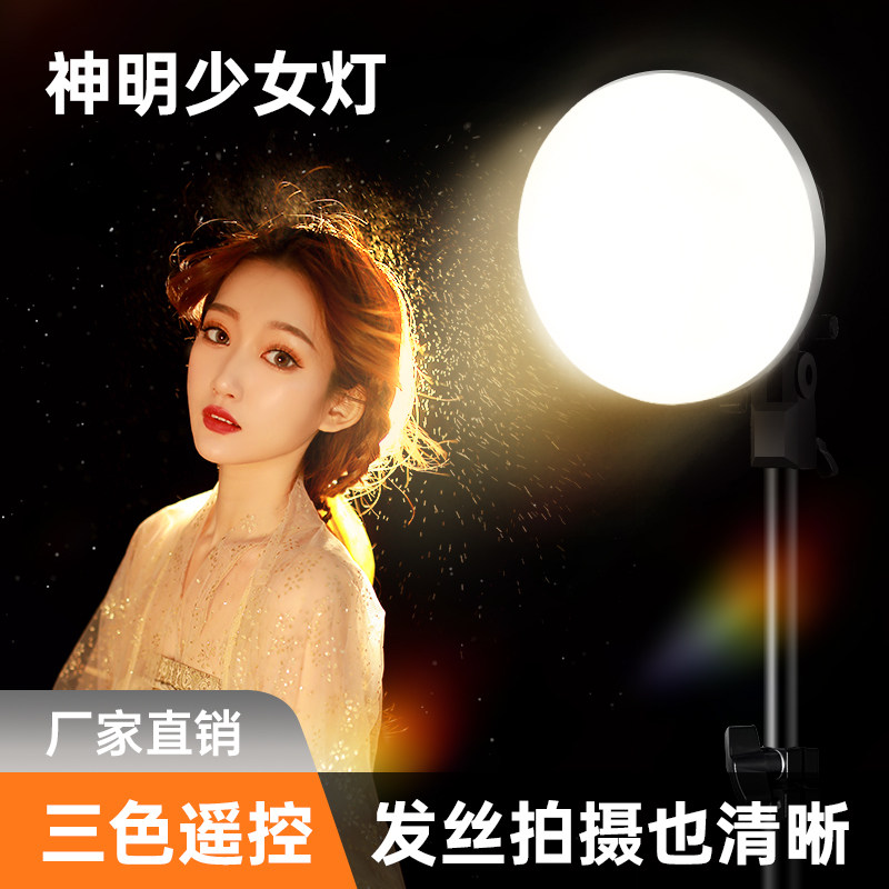 Spring Shadow God girl lighting hairline photo fill light indoor anchor live broadcast beauty rejuvenation photography red head light food video studio spotlight shooting soft light led vibrato lighting