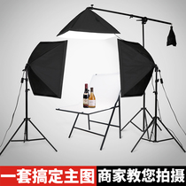 285 Watt small led studio fill light set Taobao still life products shooting equipment large photo props light box professional indoor portrait light Net Red live light equipment soft box