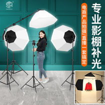 (Professional studio supplement light) Live fill light Net Red Anchor Beauty skin rejuvenation light light soft box set Taobao product photo studio indoor large shooting light box light artifact