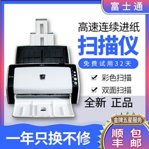 Fujitsu scanner paper-fed color high-definition double-sided small professional office continuous paper feed scanning A4 certificate