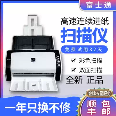 Fujitsu scanner Paper-fed color HD double-sided small professional office continuous paper-fed scanning A4 documents