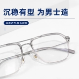 Сверхлегкие антирадиационные прозрачные очки