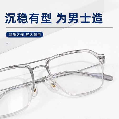 Сверхлегкие антирадиационные прозрачные очки